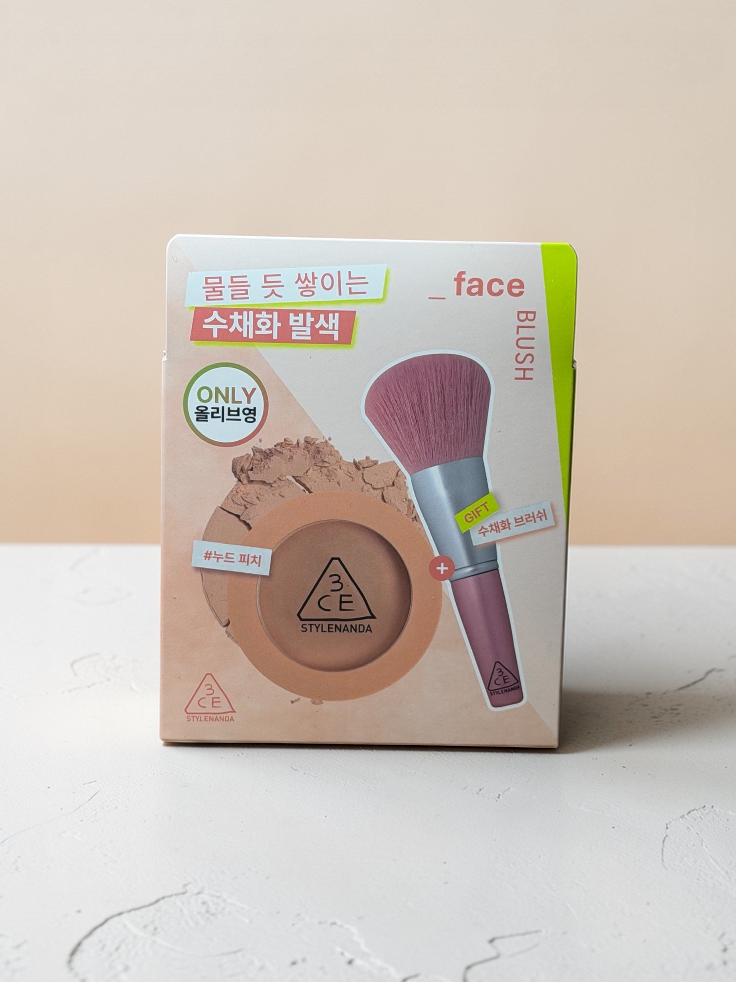 Nude Peach Set (+ Brush) — Pink Edition