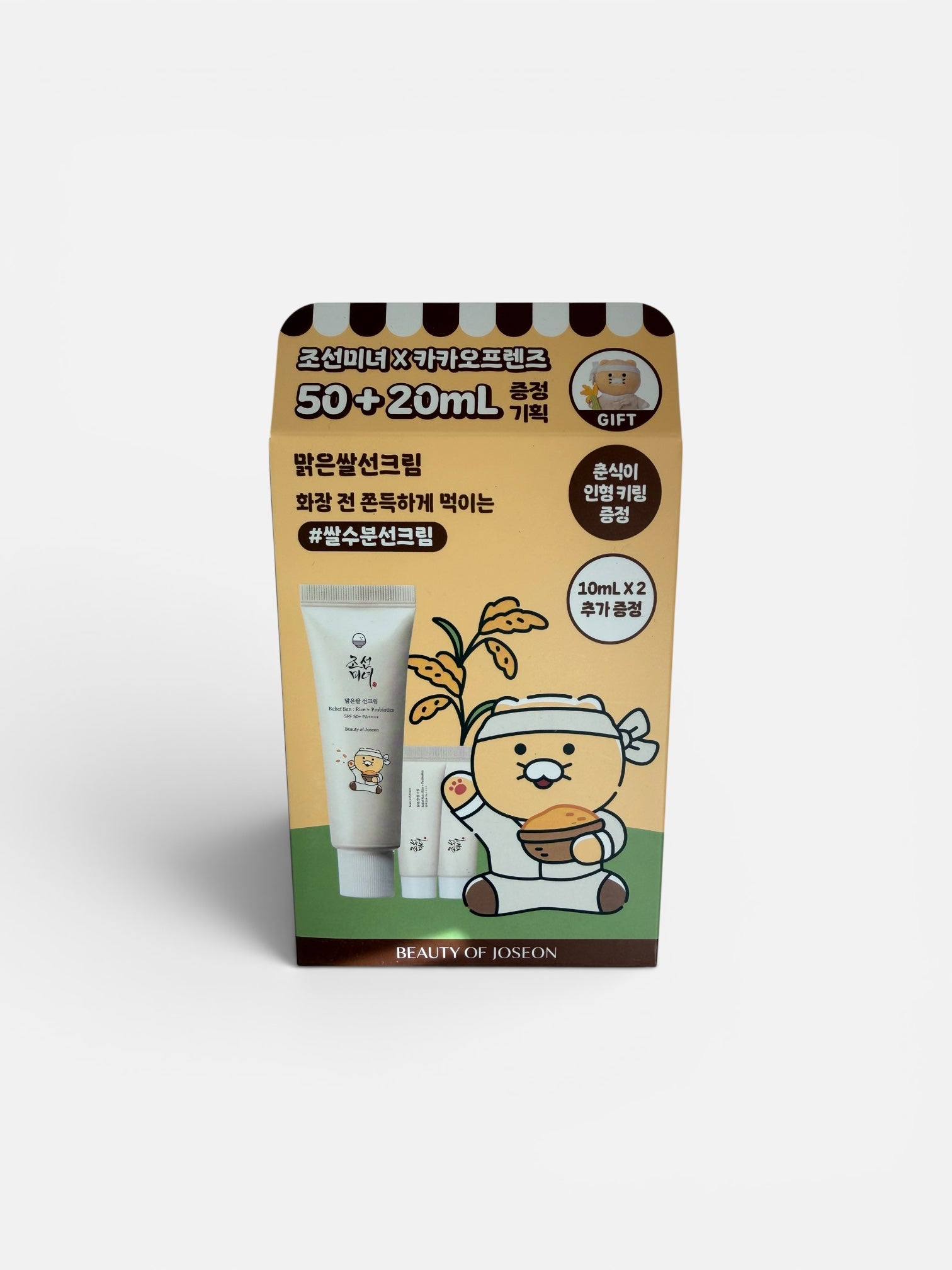 Beauty of Joseon Limited Edition Moisturizer Set